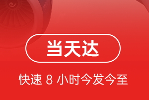 石河子花园航空货运航空货运公司【机场